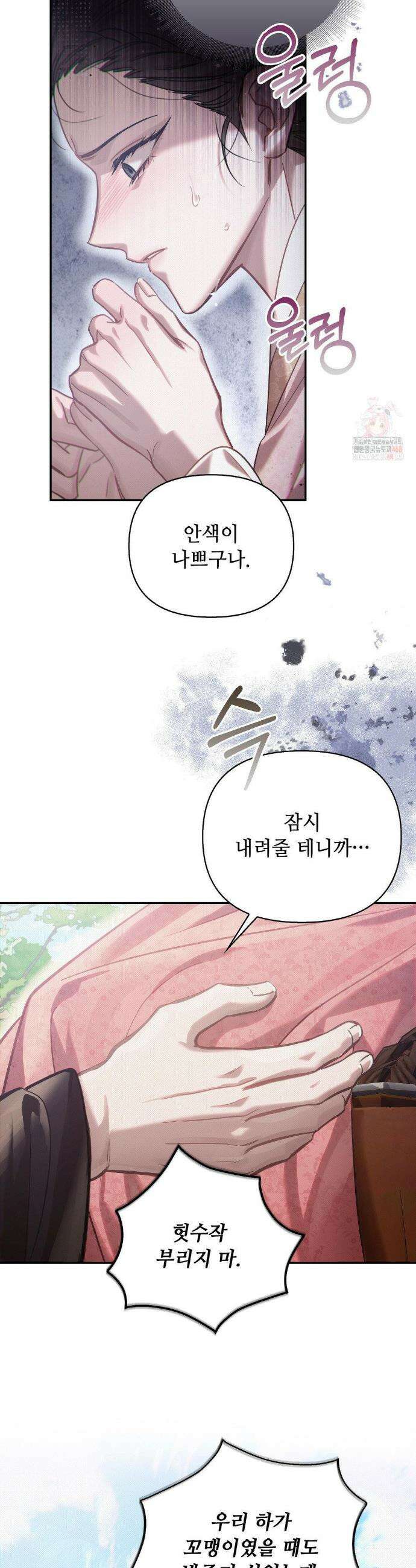 하는 중전 60화 23