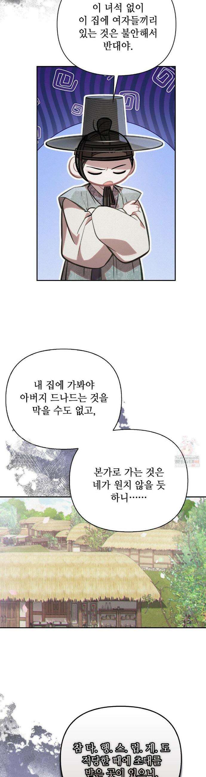 하는 중전 60화 28