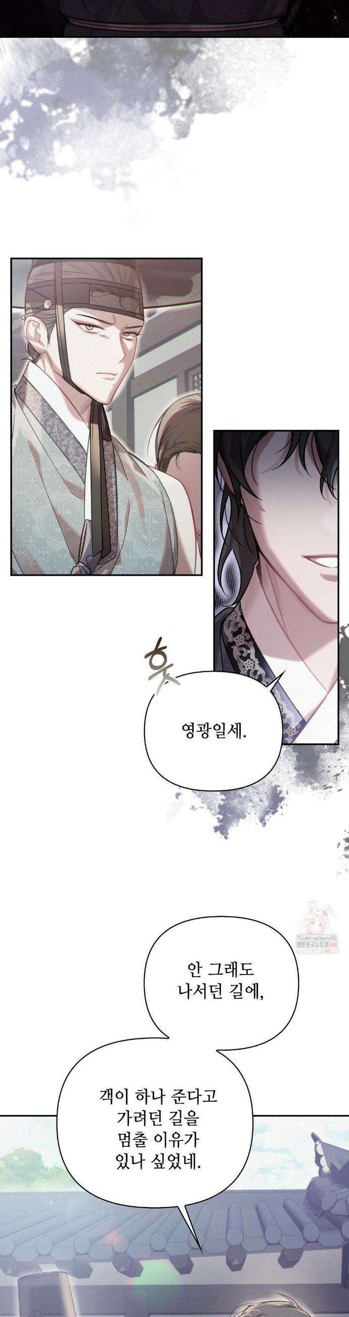 하는 중전 60화 30
