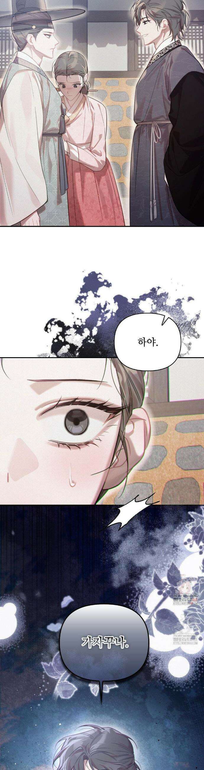 하는 중전 60화 31