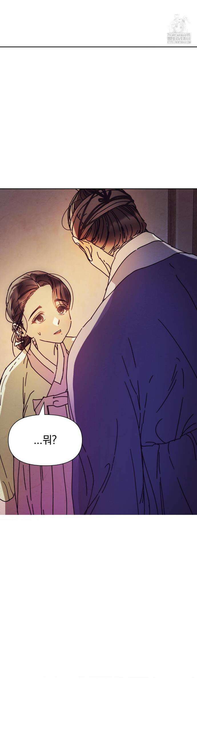 애첩 [레진] 애첩 11화 2