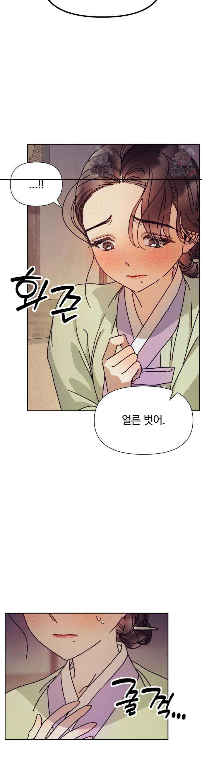 애첩 [레진] 애첩 11화 5