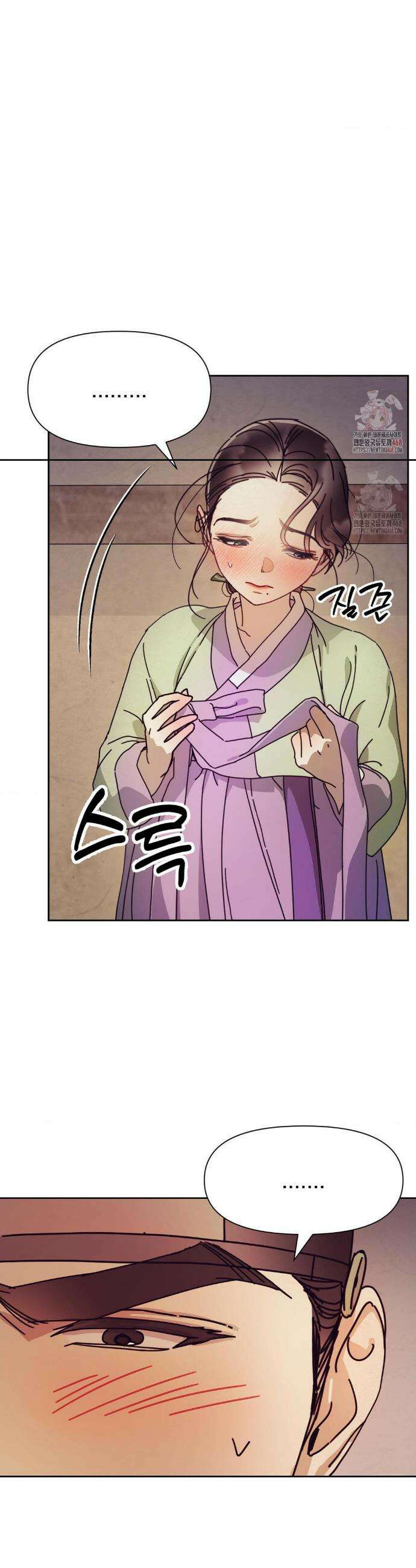 애첩 [레진] 애첩 11화 6
