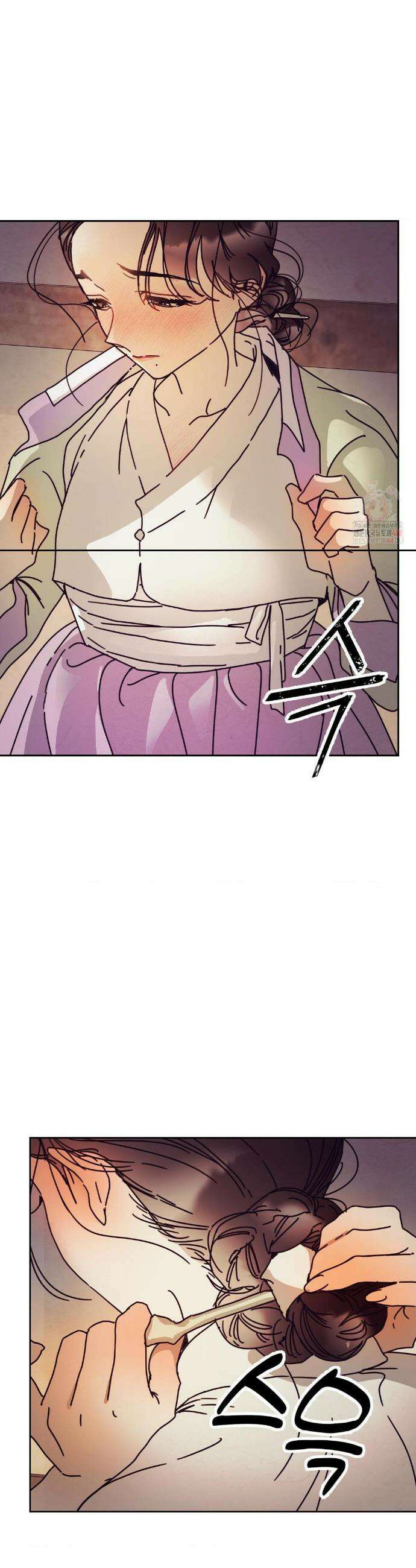 애첩 [레진] 애첩 11화 7