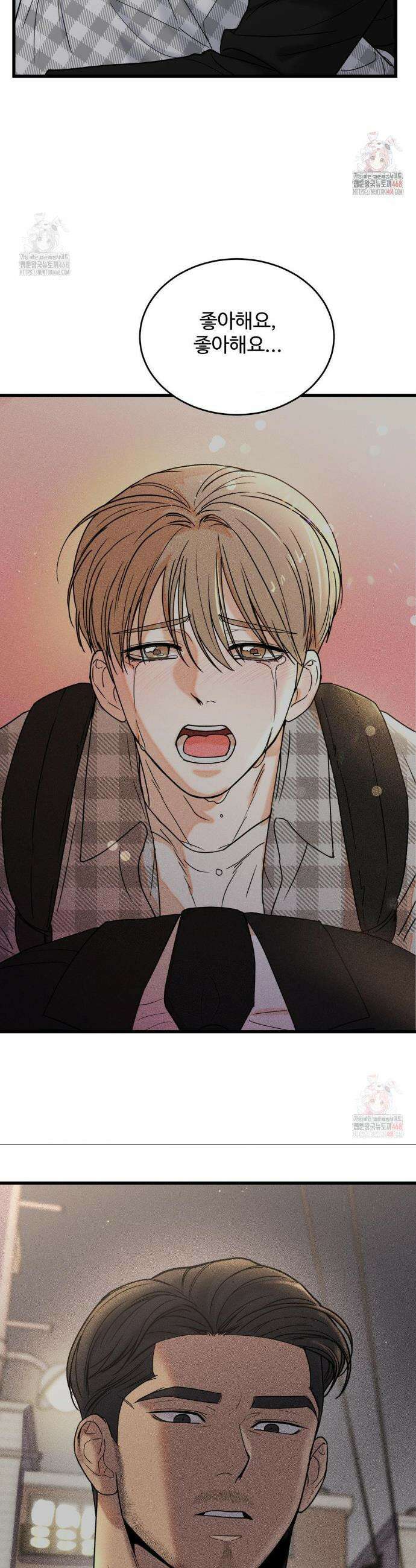 마이 새디스틱 마스터 24화 3