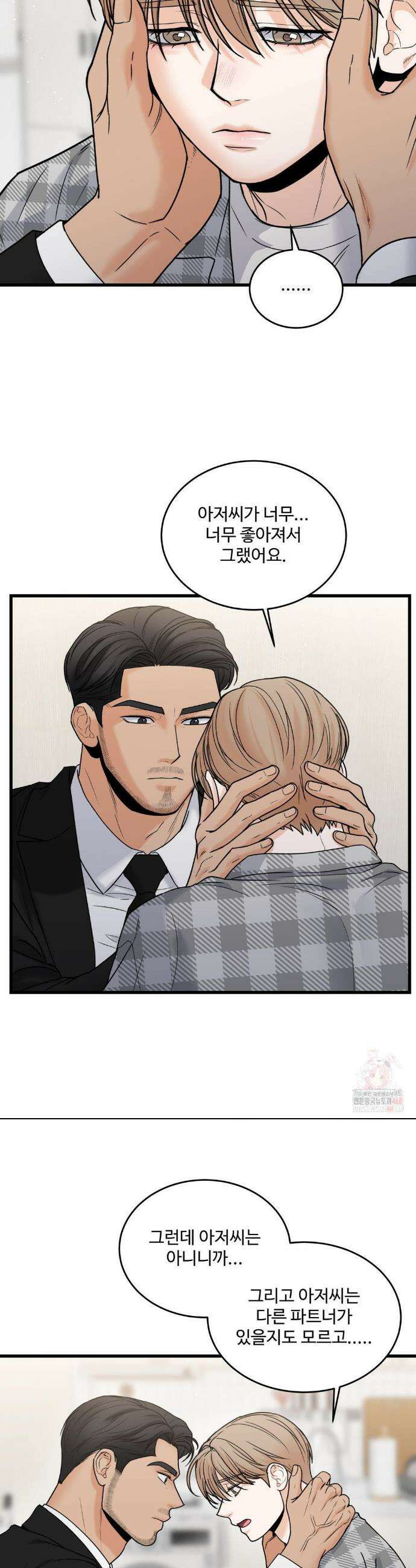 마이 새디스틱 마스터 24화 7