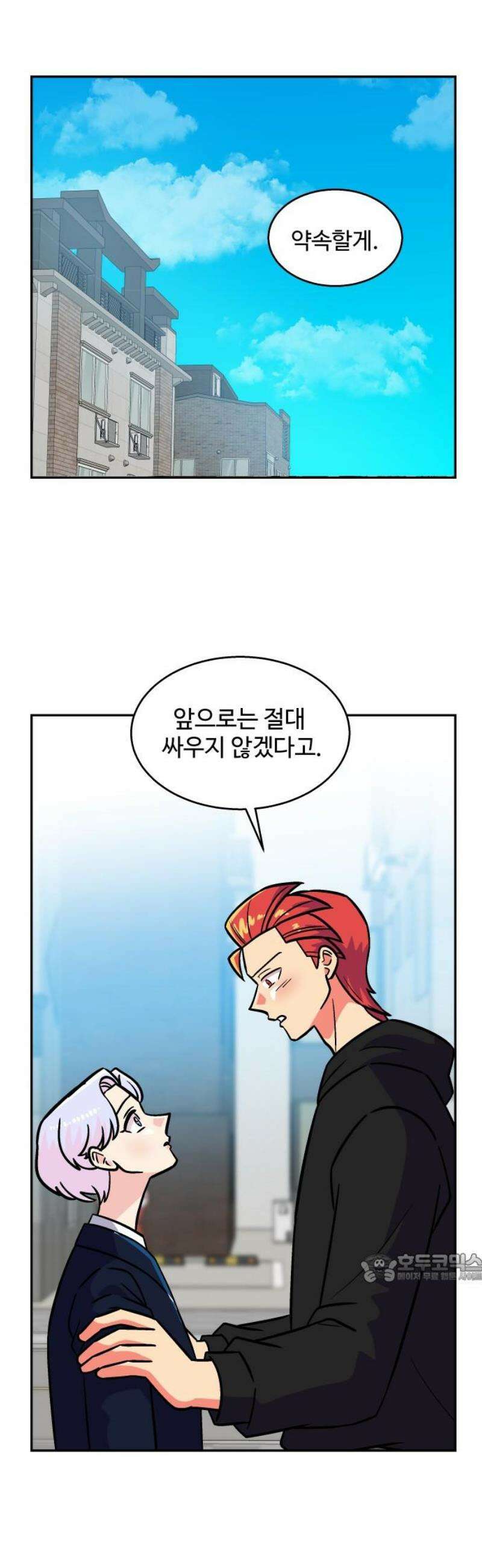허리케인 공주님 114화 2