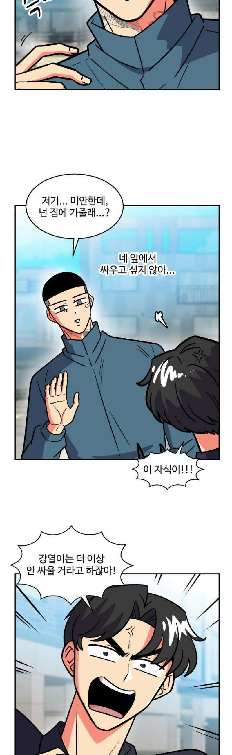 허리케인 공주님 114화 10