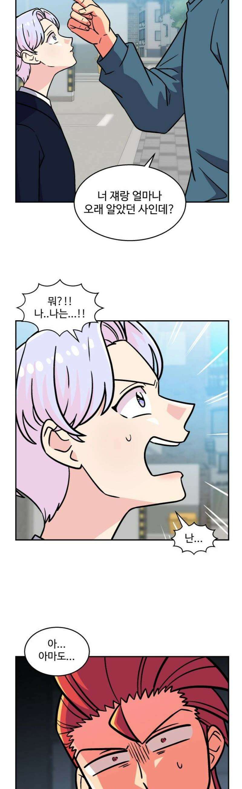 허리케인 공주님 114화 16