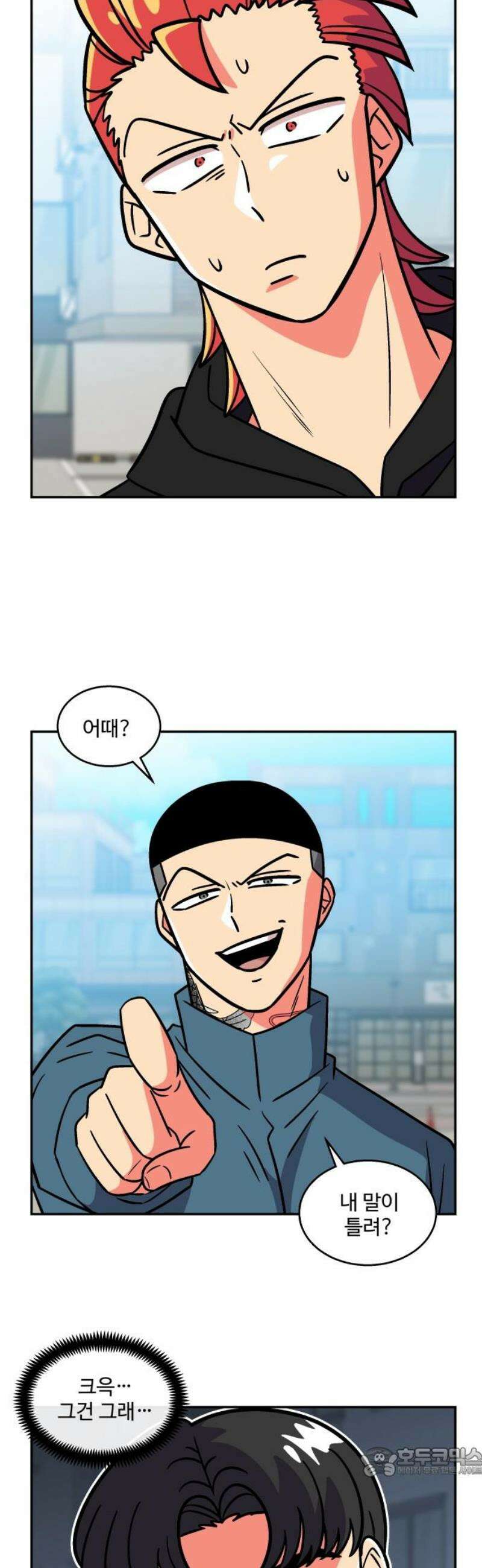 허리케인 공주님 114화 19