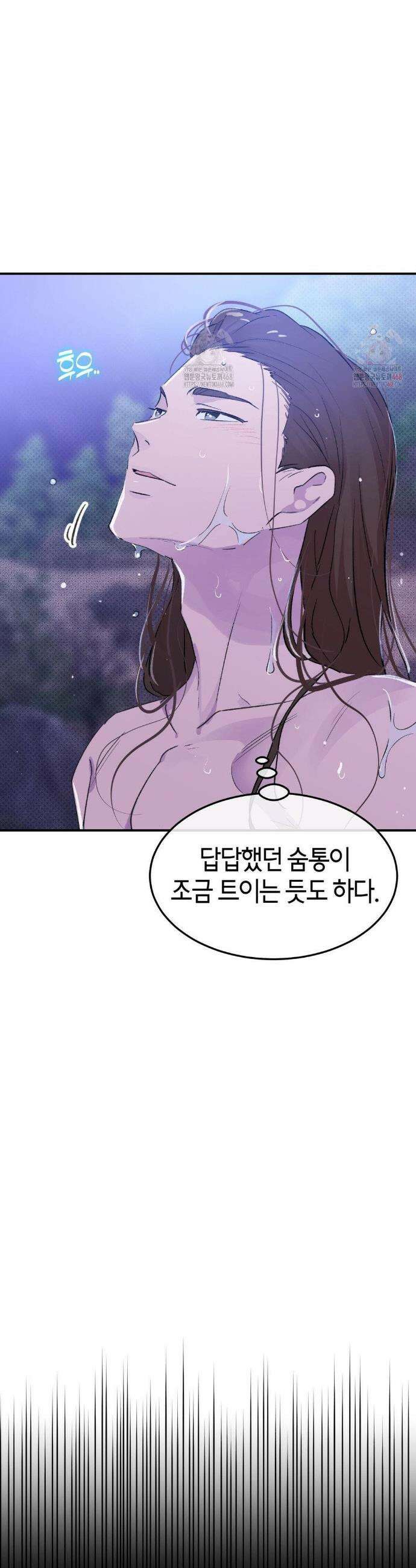 한음에 부는 잎새 외전 1화 5