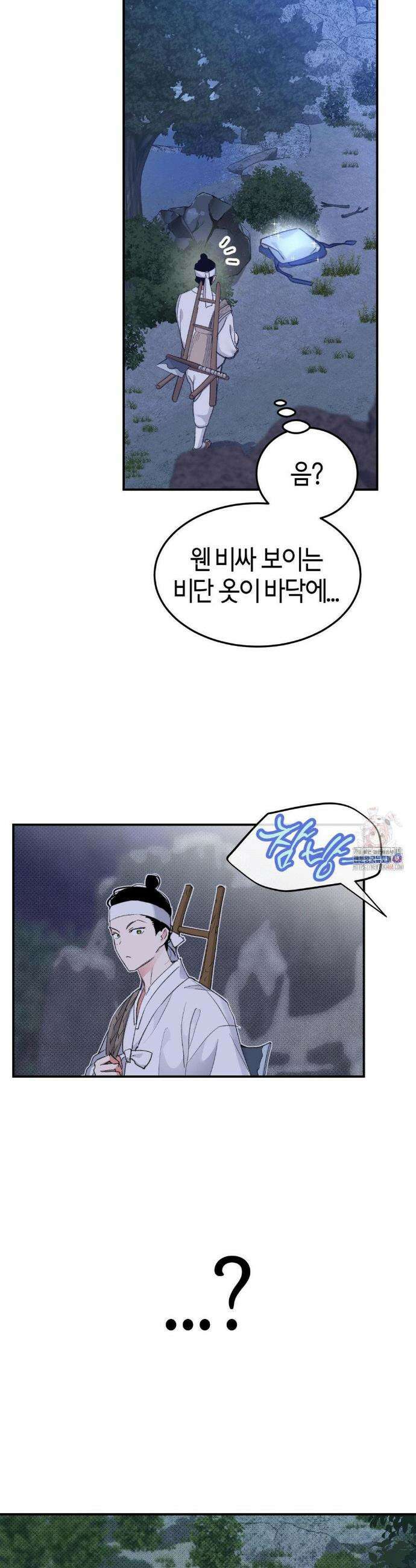 한음에 부는 잎새 외전 1화 10