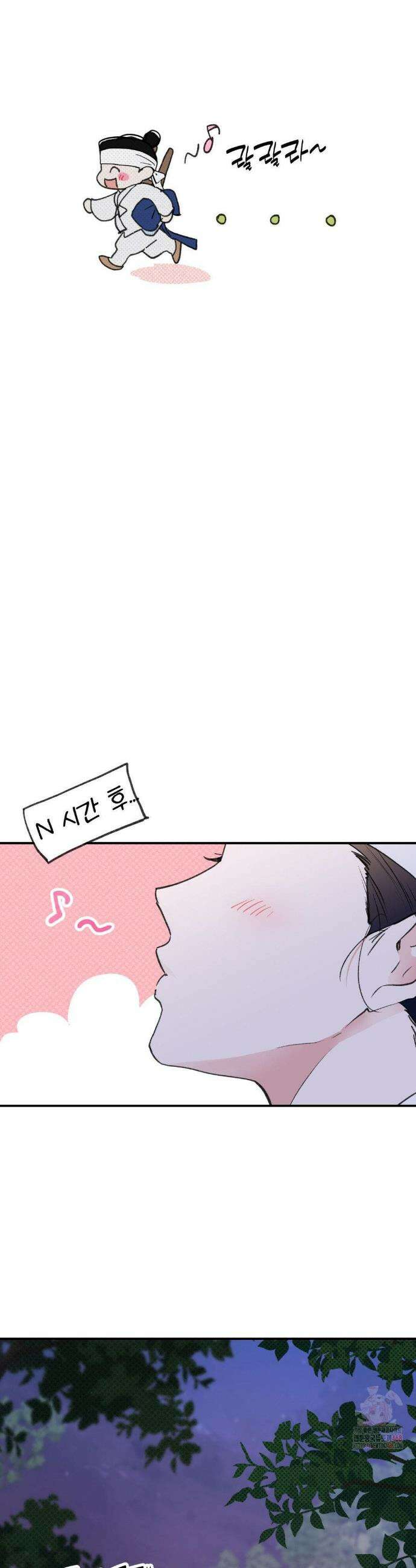 한음에 부는 잎새 외전 1화 16