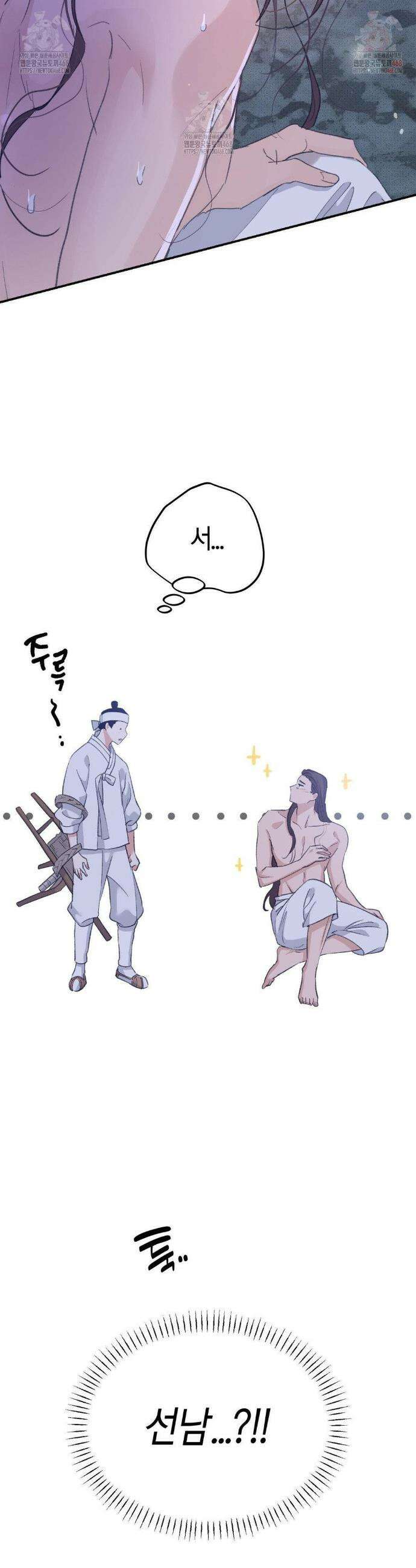 한음에 부는 잎새 외전 1화 19