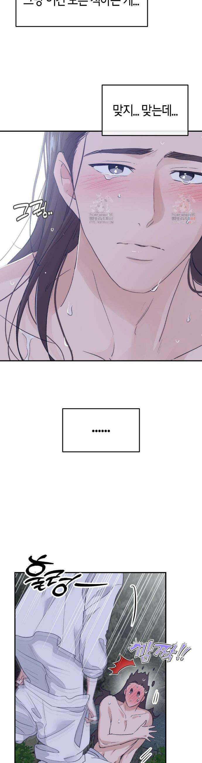 한음에 부는 잎새 외전 1화 23