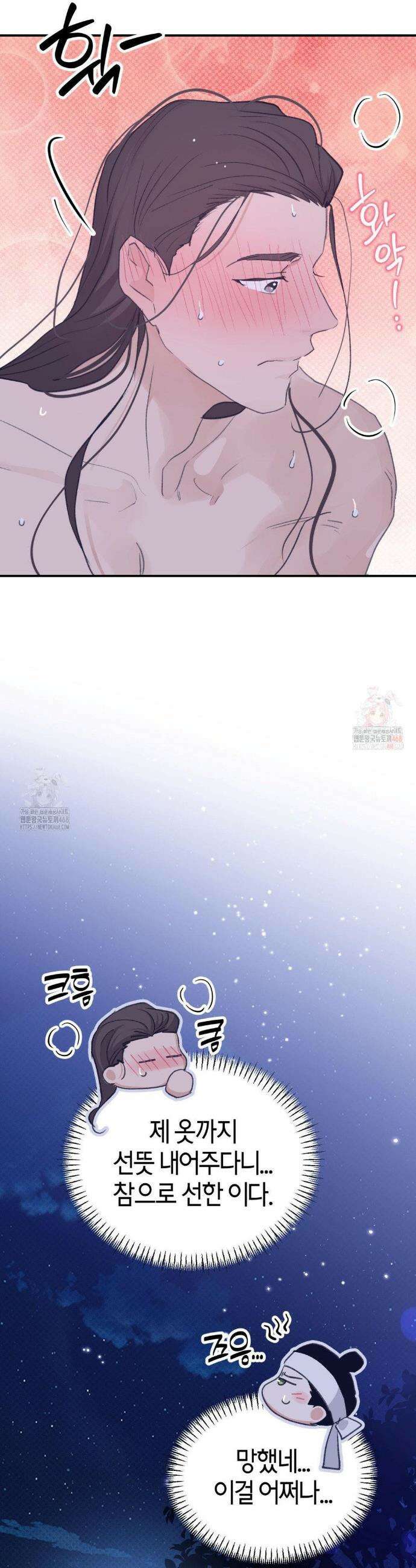 한음에 부는 잎새 외전 1화 26