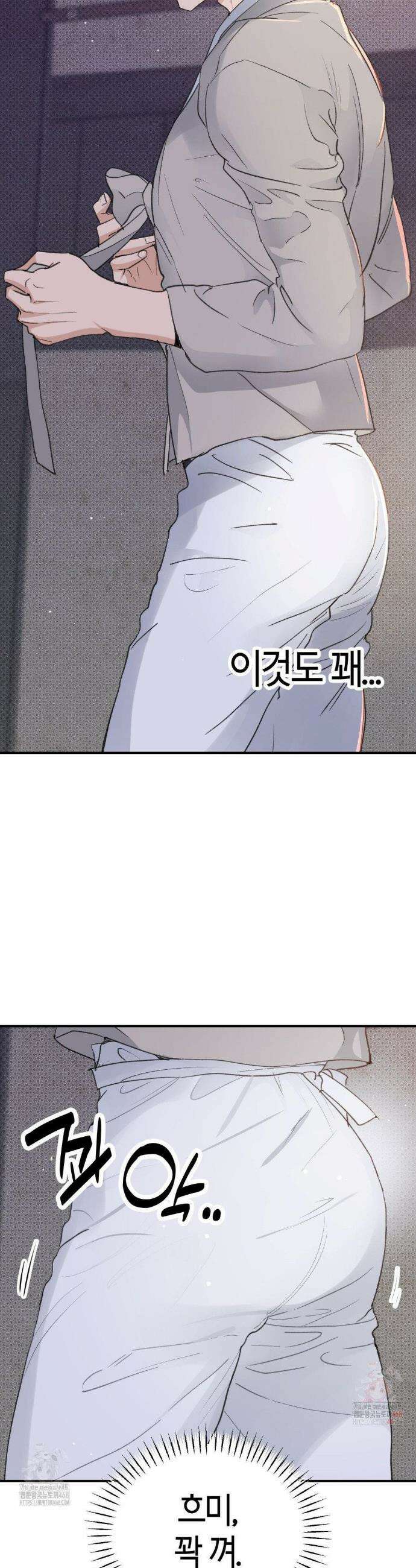 한음에 부는 잎새 외전 1화 33