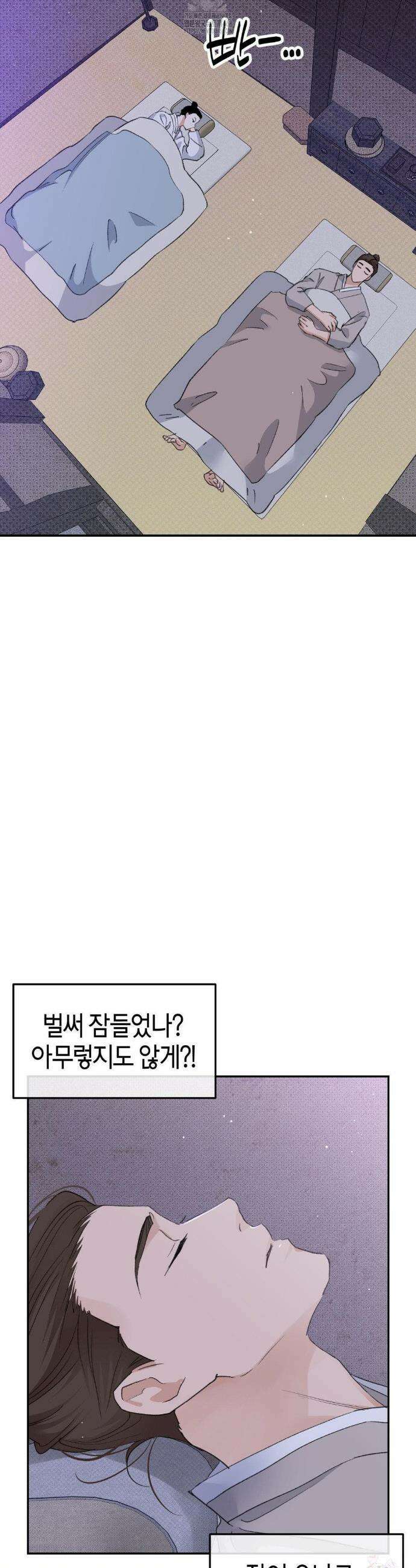 한음에 부는 잎새 외전 1화 35