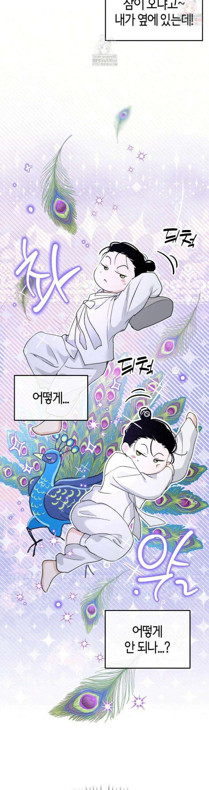 한음에 부는 잎새 외전 1화 36