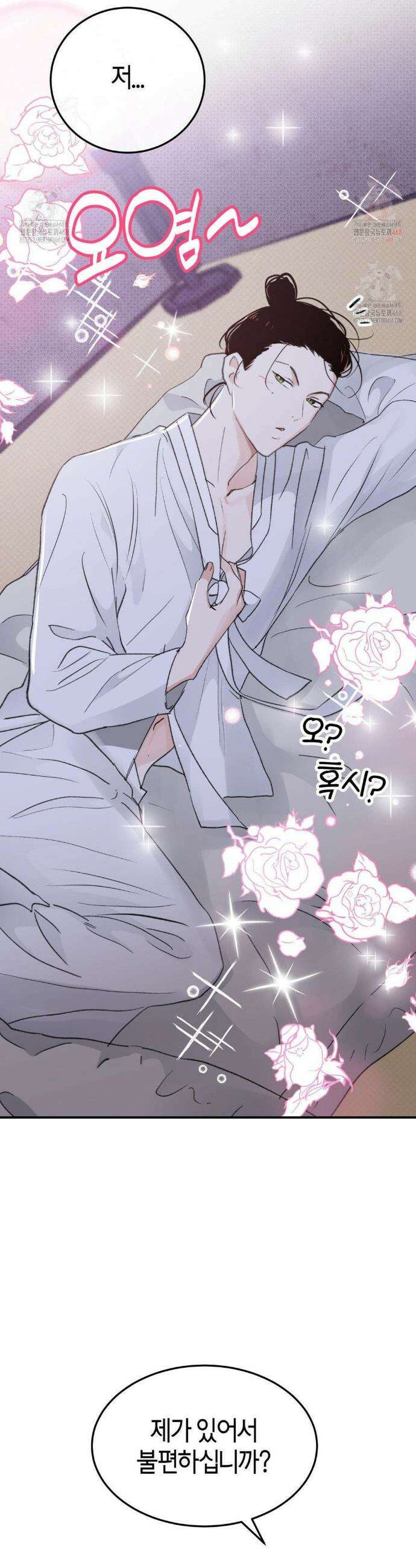 한음에 부는 잎새 외전 1화 38