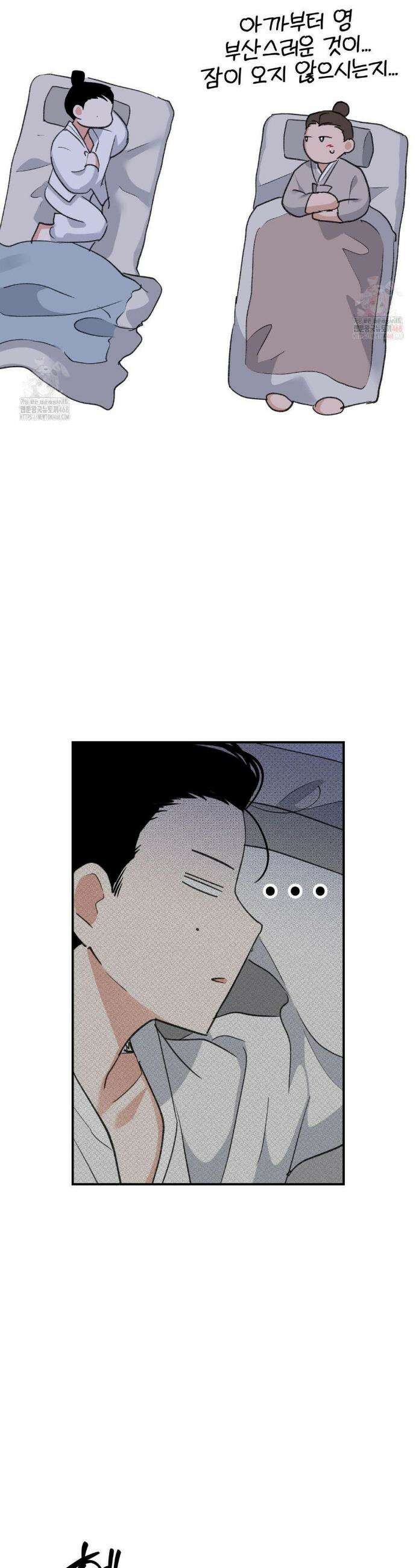 한음에 부는 잎새 외전 1화 39