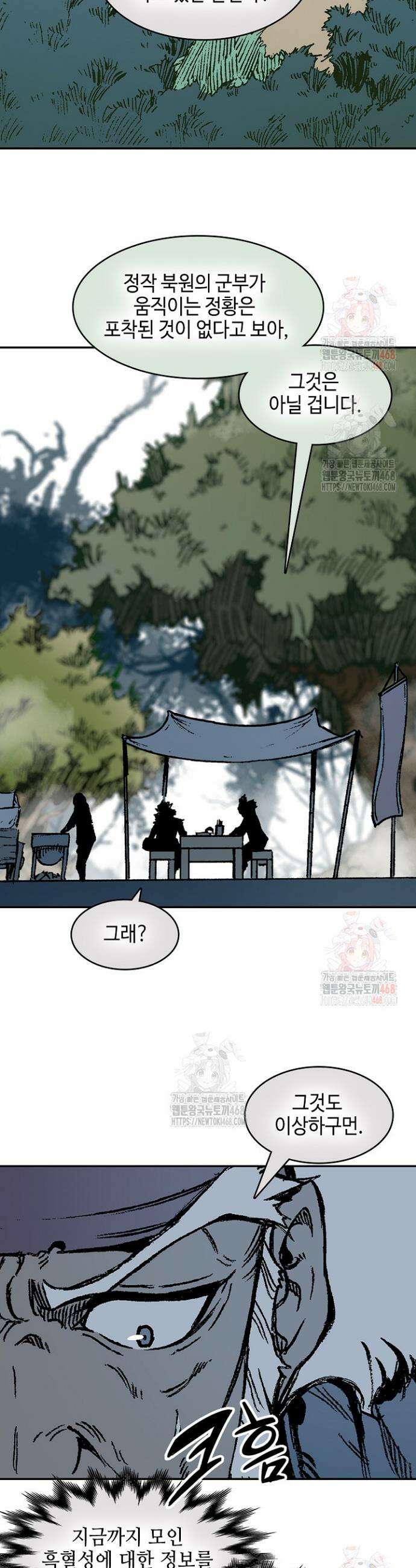 전왕전기 208화 4
