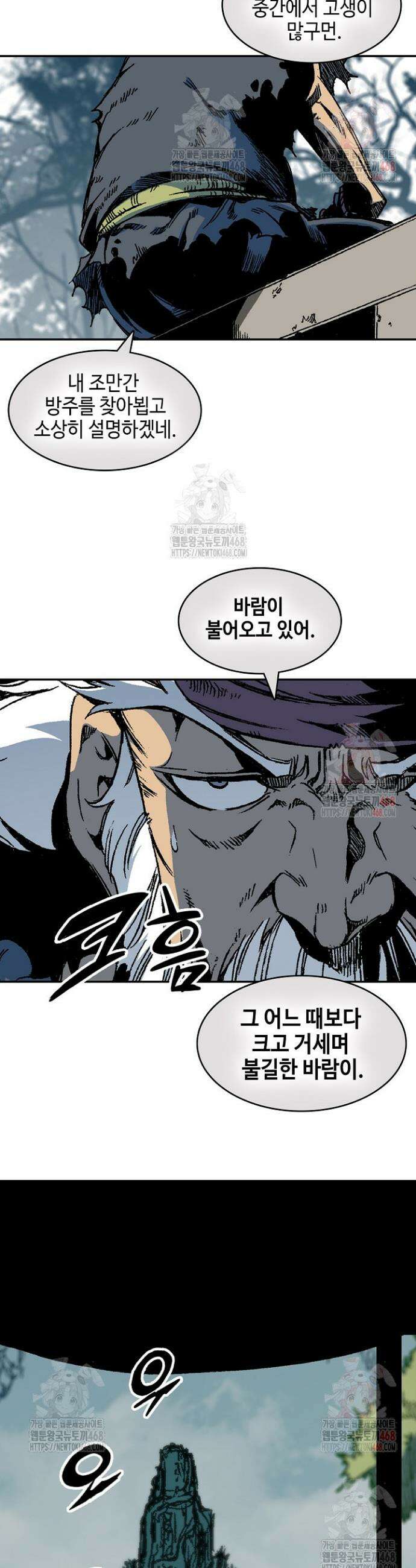전왕전기 208화 11