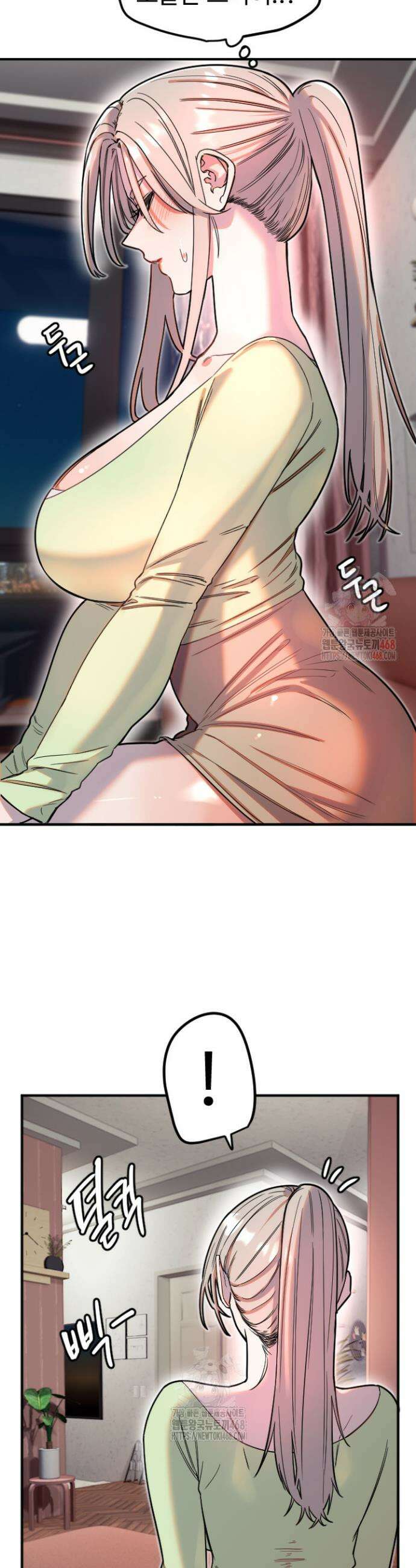 마니또 39화 2