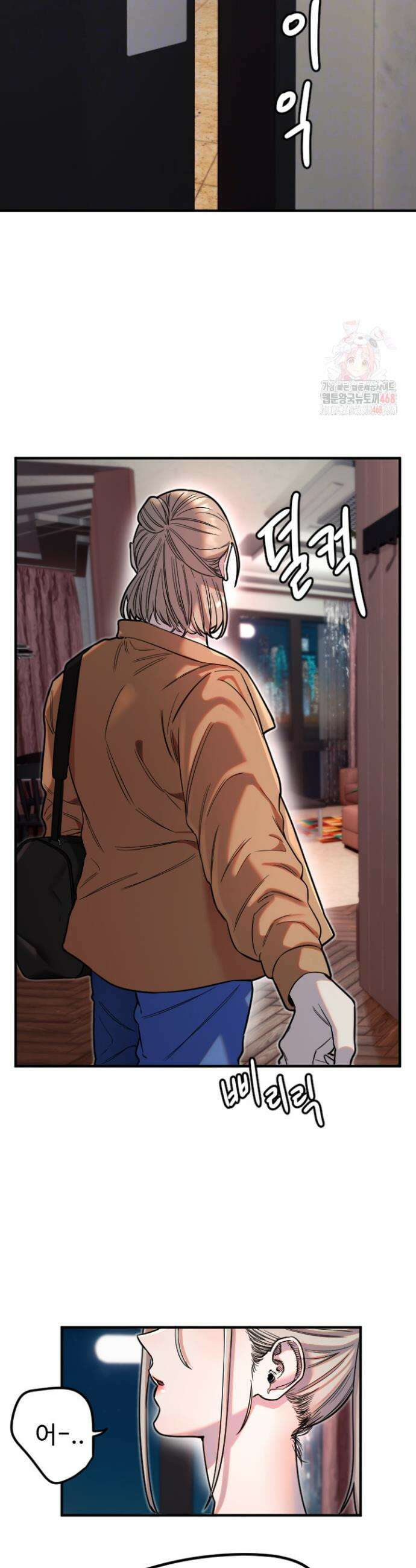 마니또 39화 4