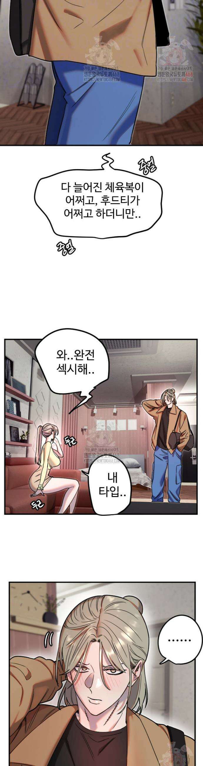 마니또 39화 6