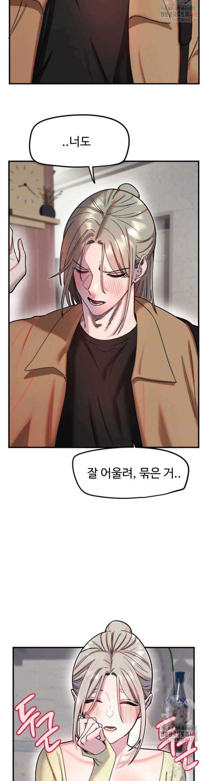 마니또 39화 7
