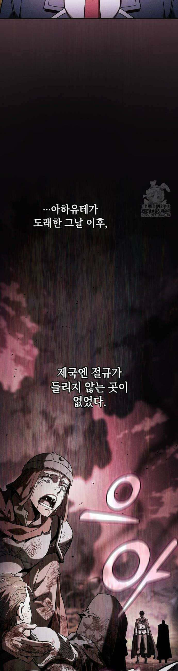 아카데미의 천재칼잡이 101화 4