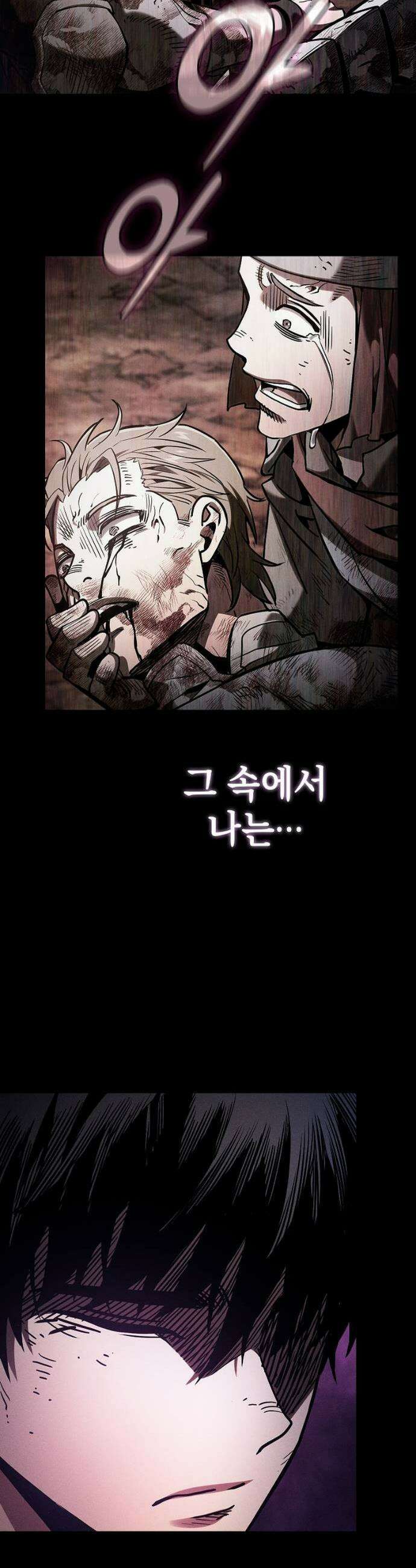 아카데미의 천재칼잡이 101화 5