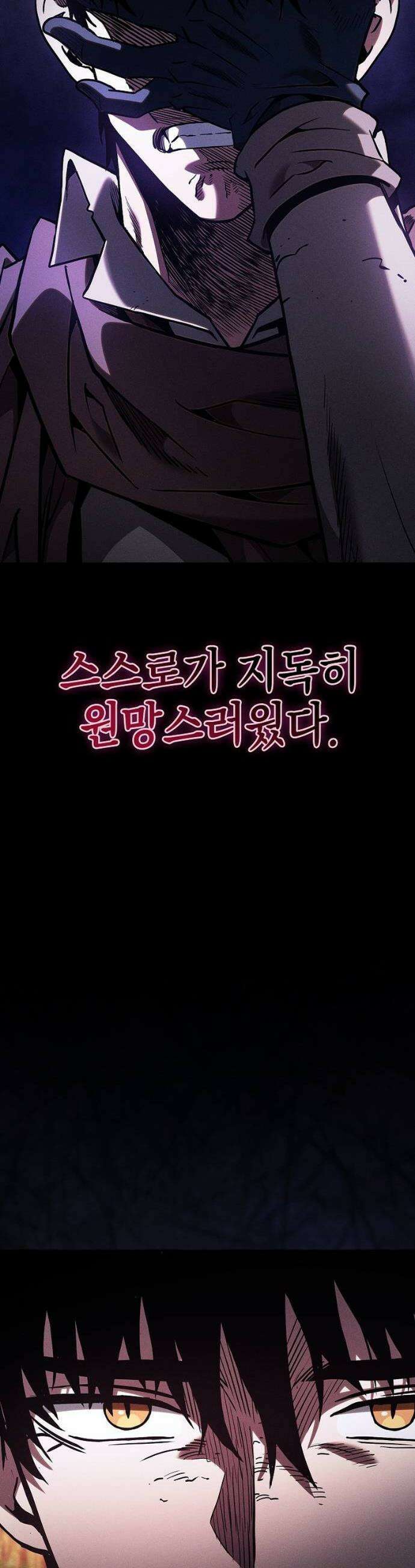 아카데미의 천재칼잡이 101화 8