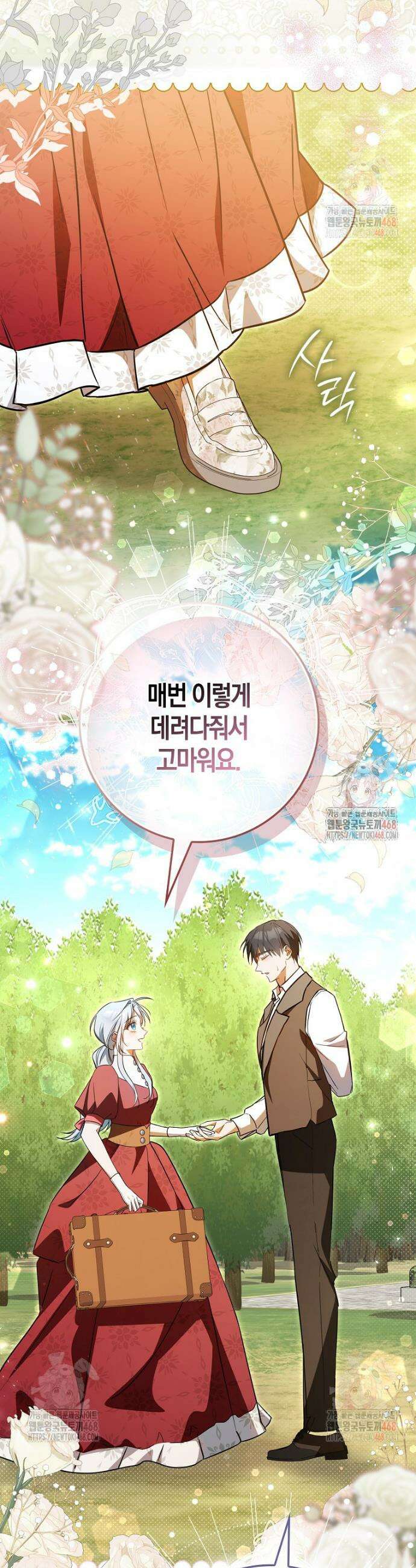 계약 남편이 남자 주인공과 닮았다 7화 2