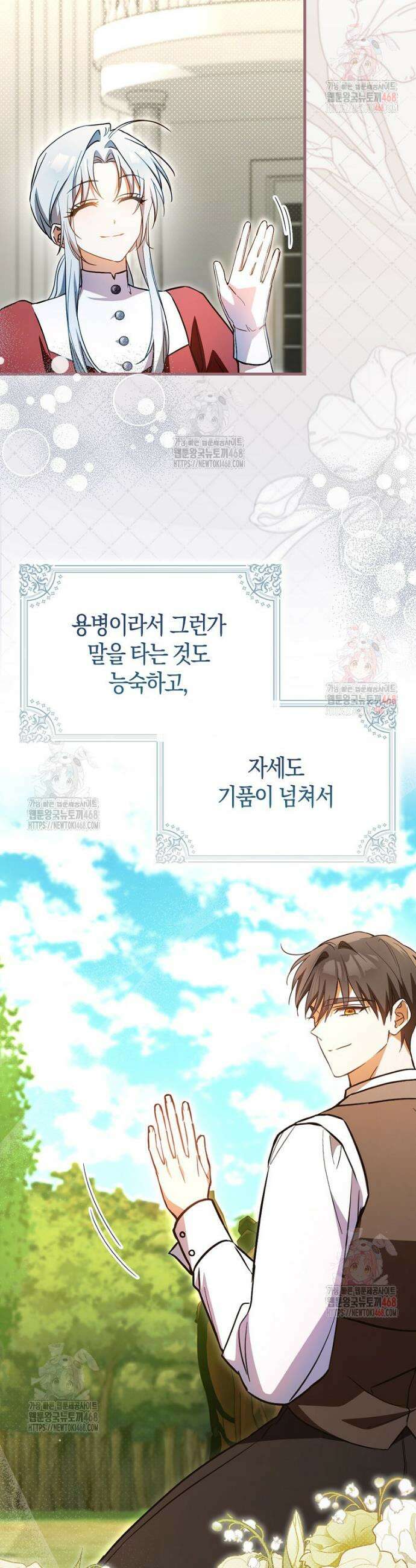 계약 남편이 남자 주인공과 닮았다 7화 4
