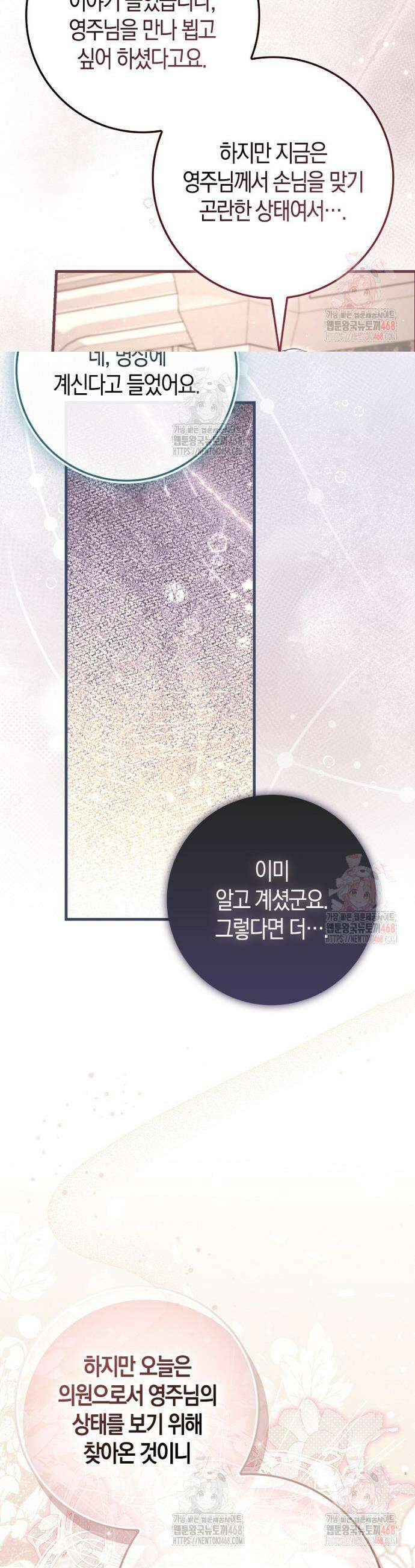 계약 남편이 남자 주인공과 닮았다 7화 10
