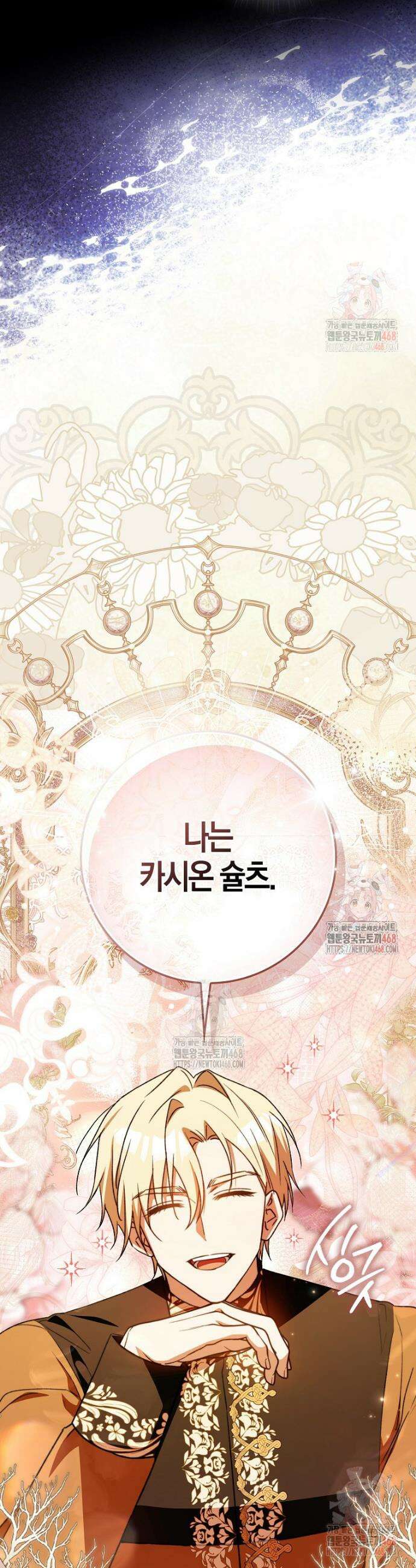 계약 남편이 남자 주인공과 닮았다 17화 5