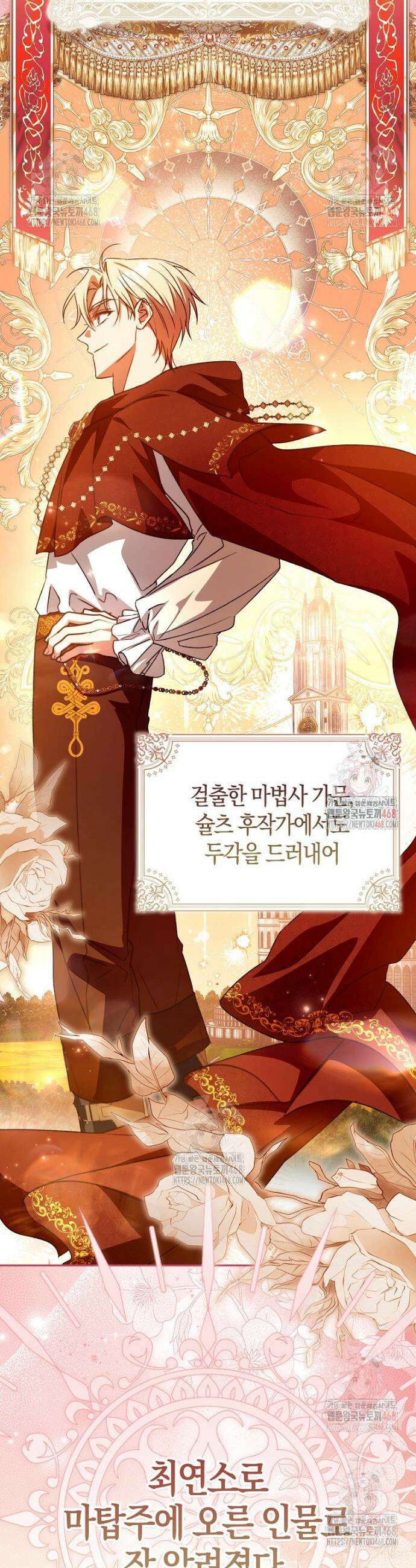 계약 남편이 남자 주인공과 닮았다 17화 7