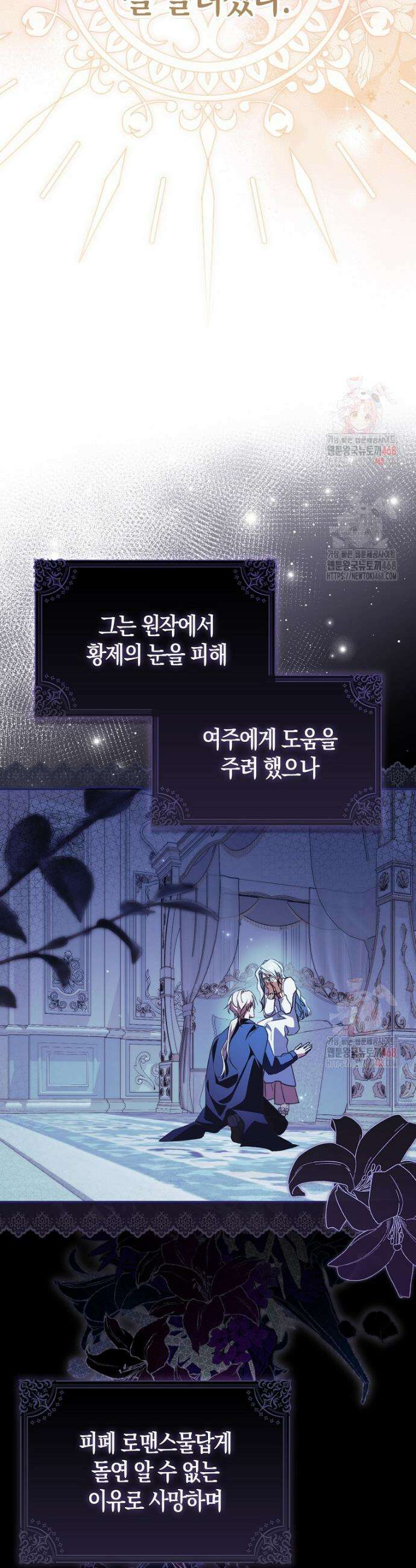 계약 남편이 남자 주인공과 닮았다 17화 8