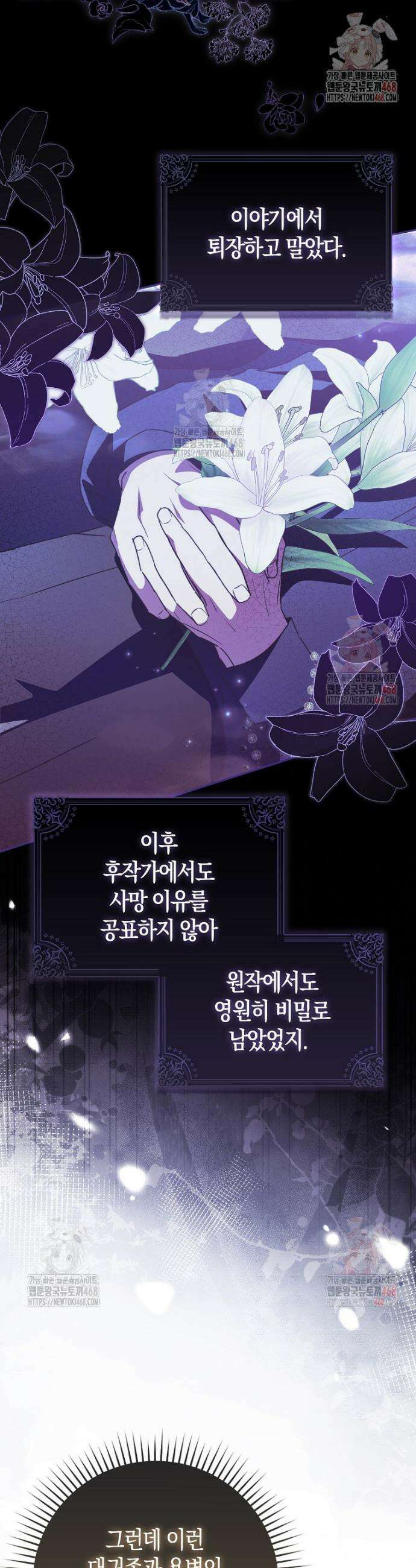 계약 남편이 남자 주인공과 닮았다 17화 9