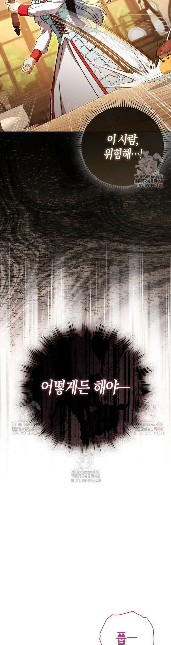 계약 남편이 남자 주인공과 닮았다 17화 13