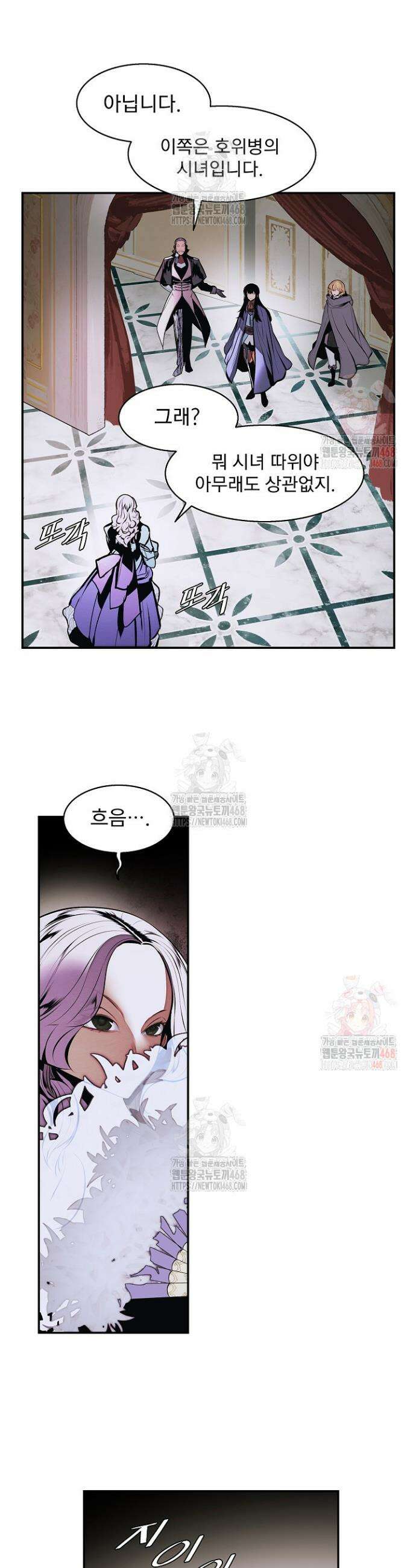 묵향 다크레이디 255화 3