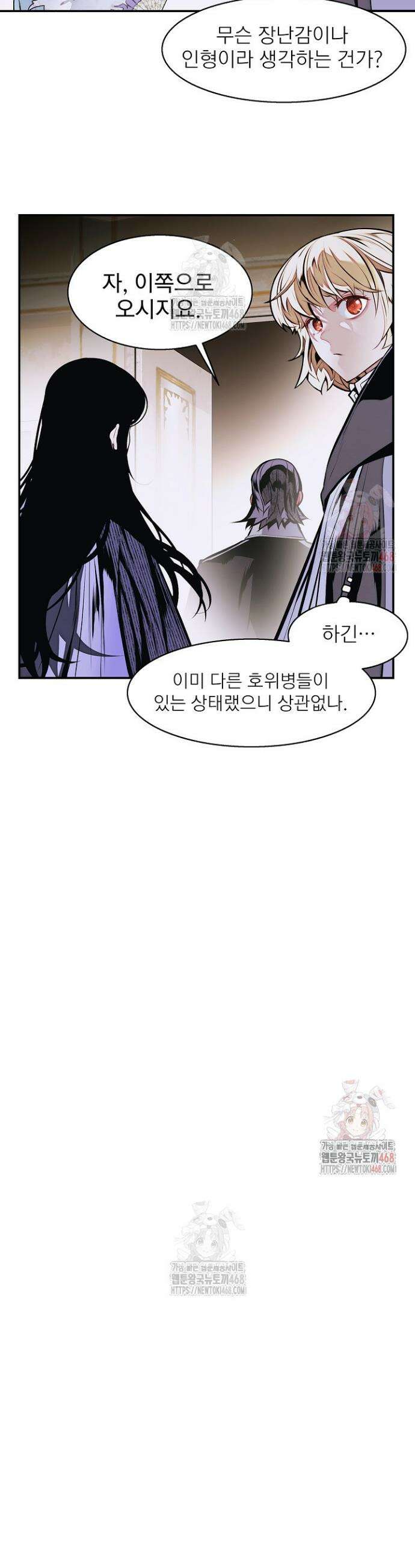 묵향 다크레이디 255화 6