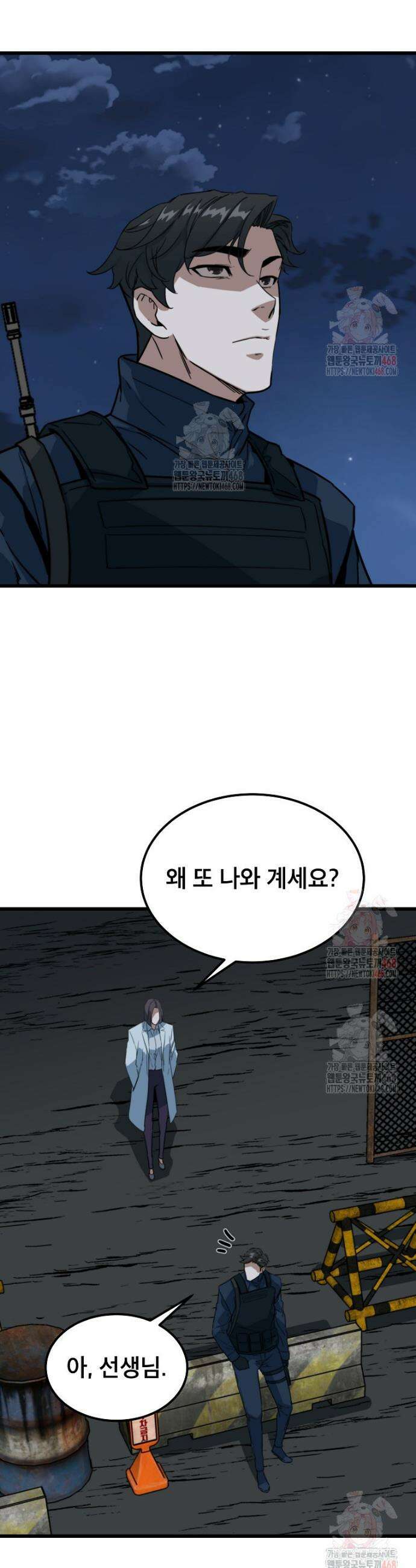 좀비가 날 물지 않아 34화 2