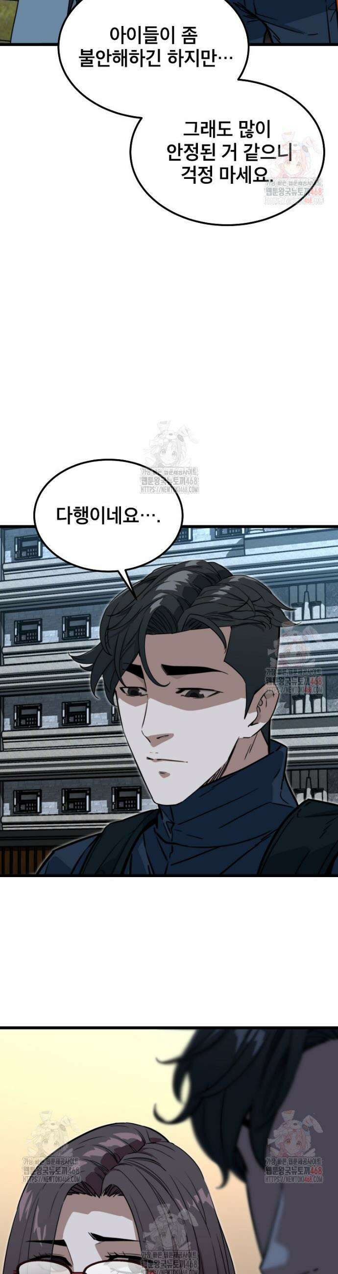 좀비가 날 물지 않아 34화 4