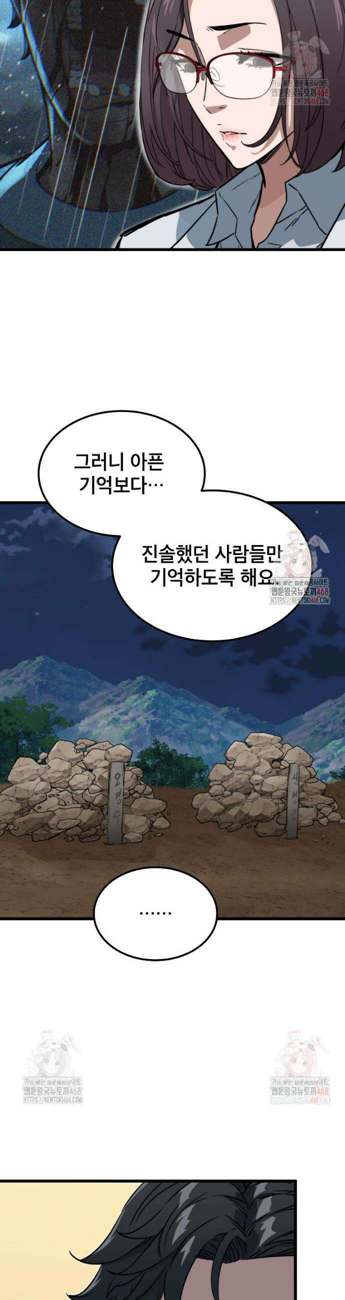 좀비가 날 물지 않아 34화 6