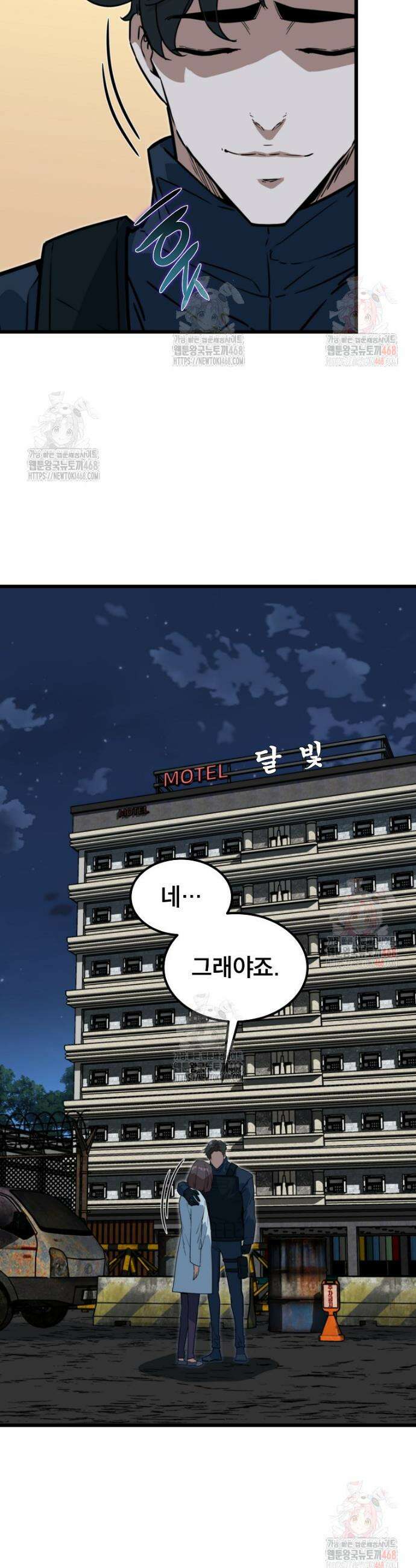 좀비가 날 물지 않아 34화 7
