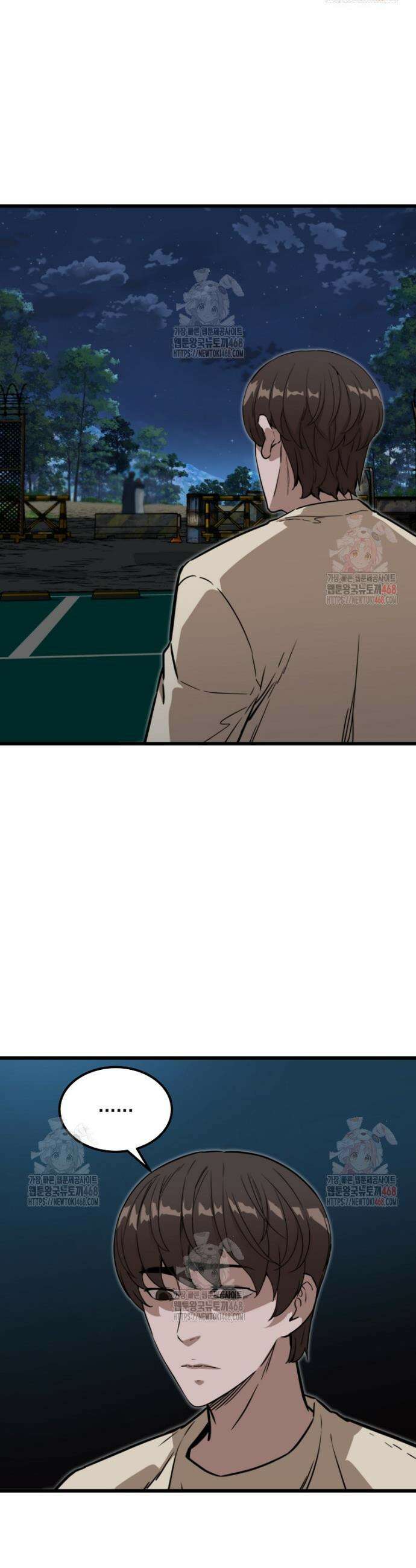 좀비가 날 물지 않아 34화 8