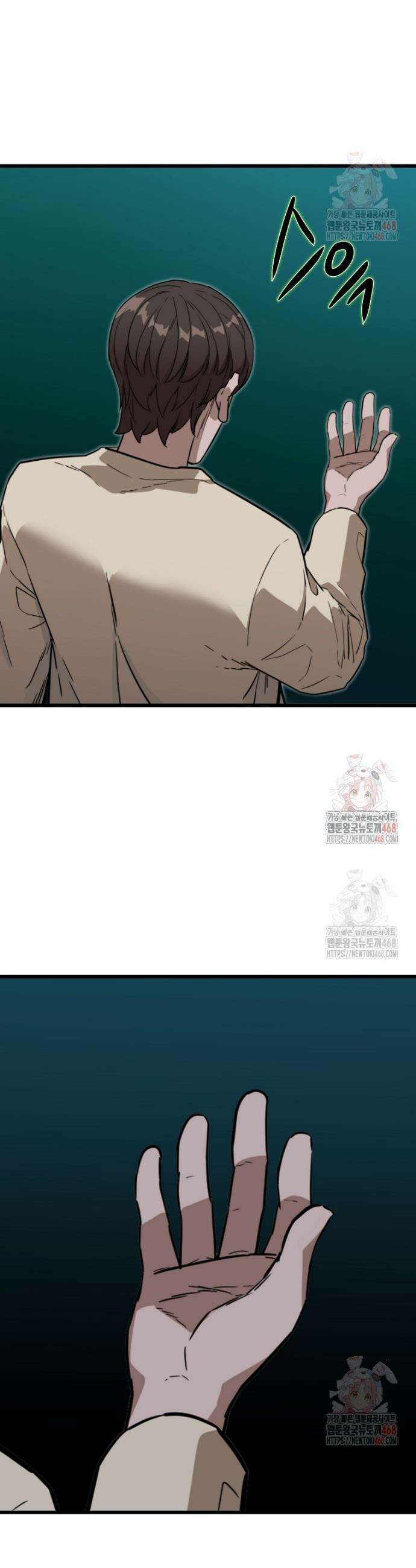 좀비가 날 물지 않아 34화 9